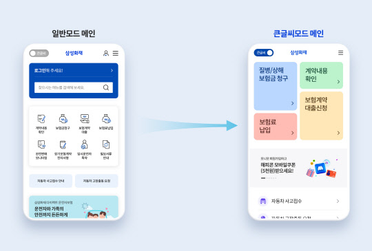 삼성화재 제공